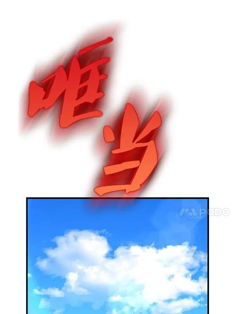 66.联合作战 第37页