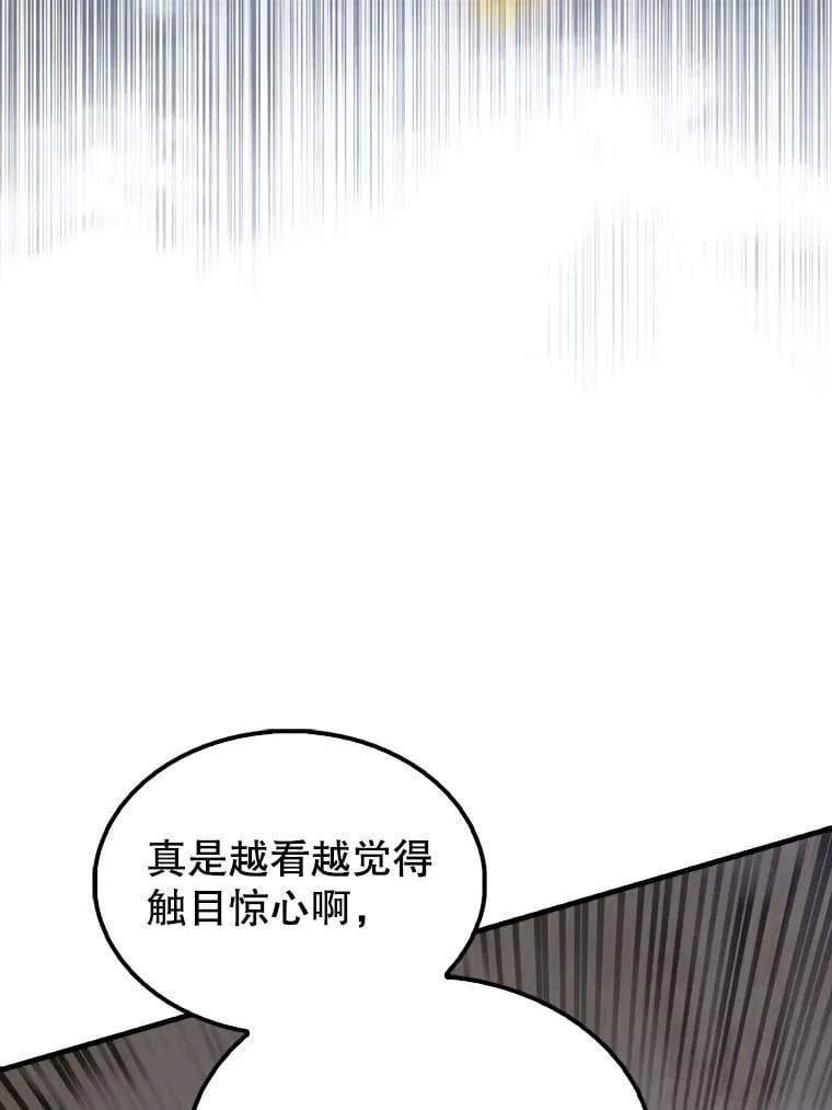 66.联合作战 第42页