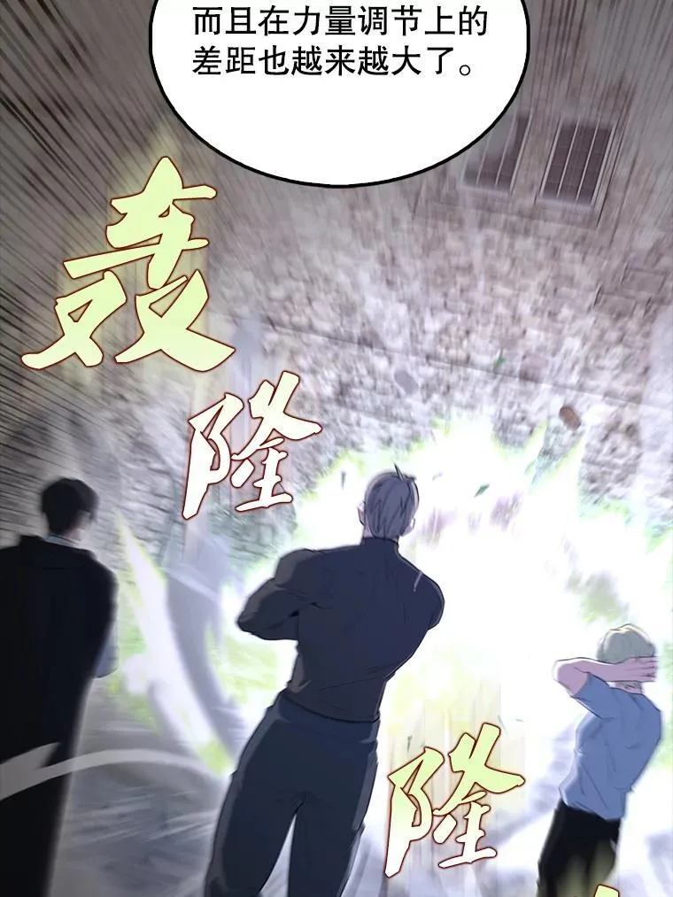 66.联合作战 第43页