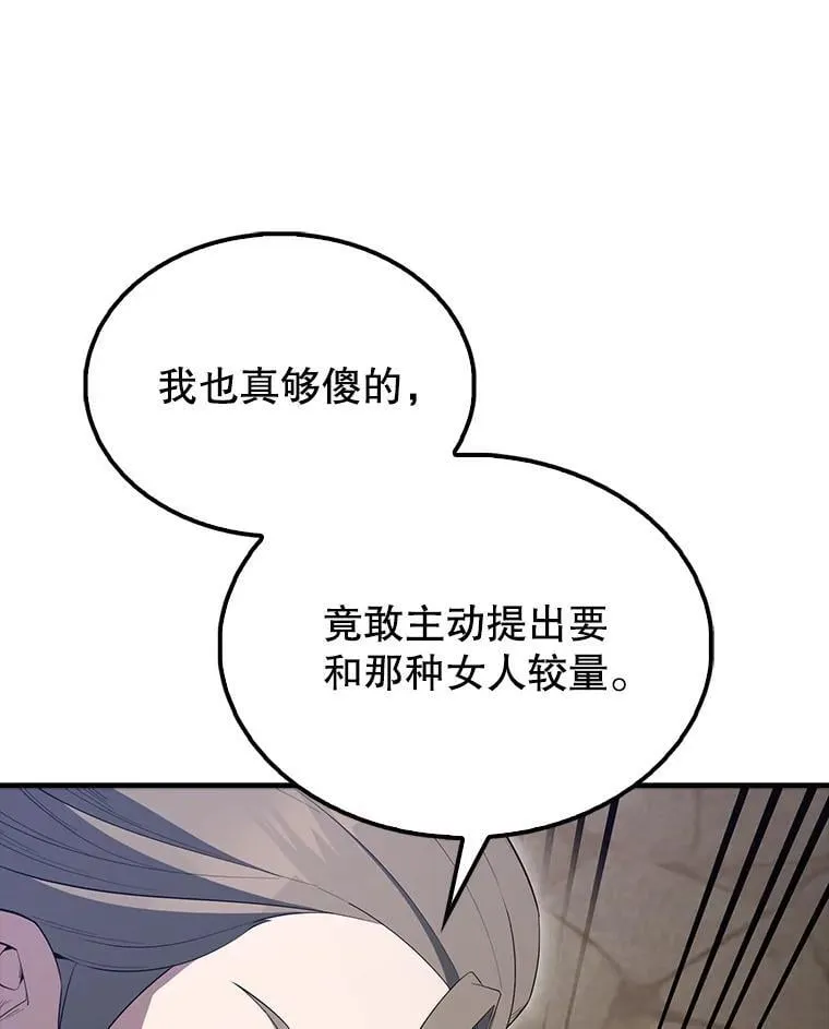 66.联合作战 第45页