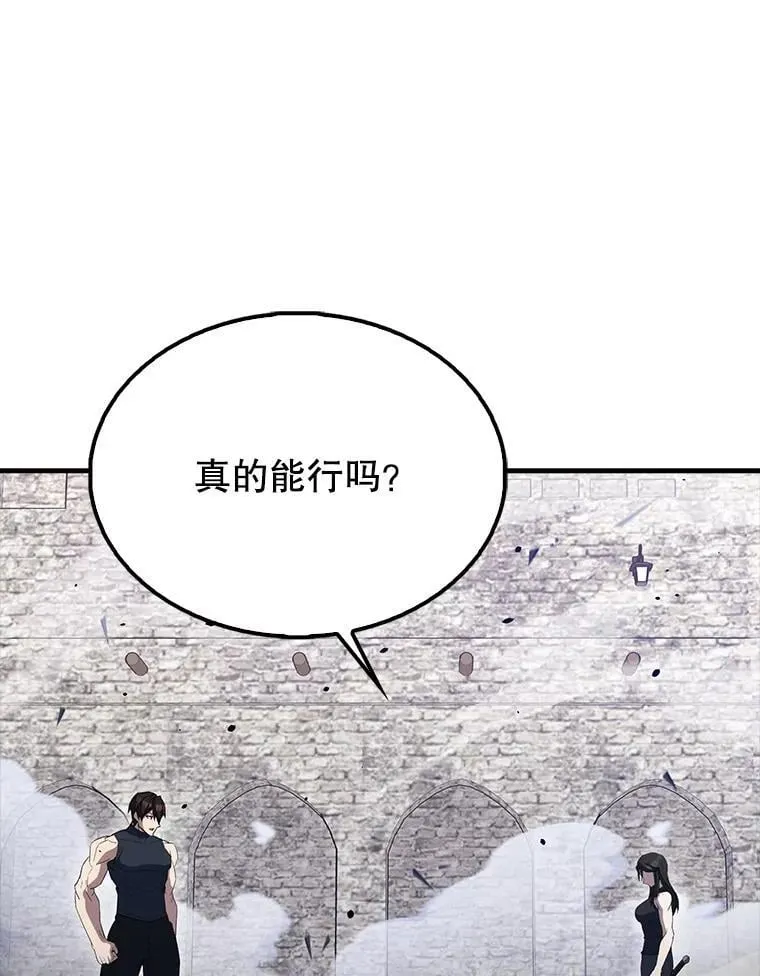 66.联合作战 第70页