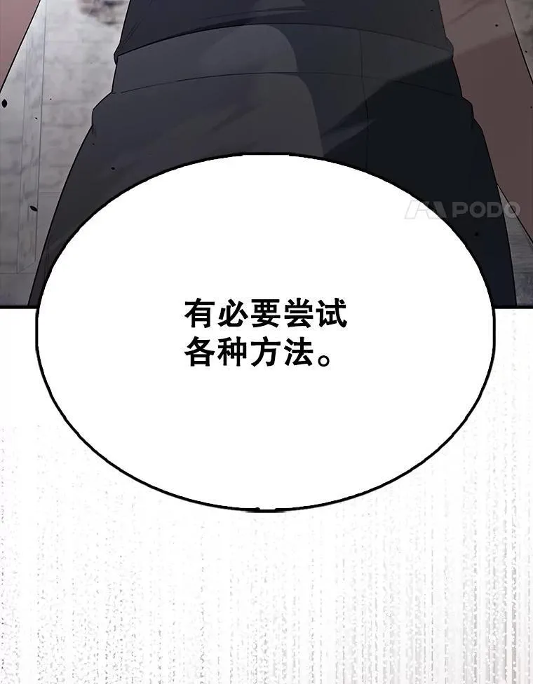 66.联合作战 第74页