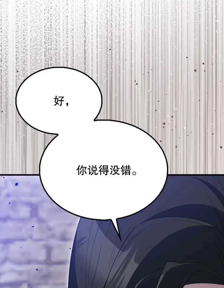 66.联合作战 第75页