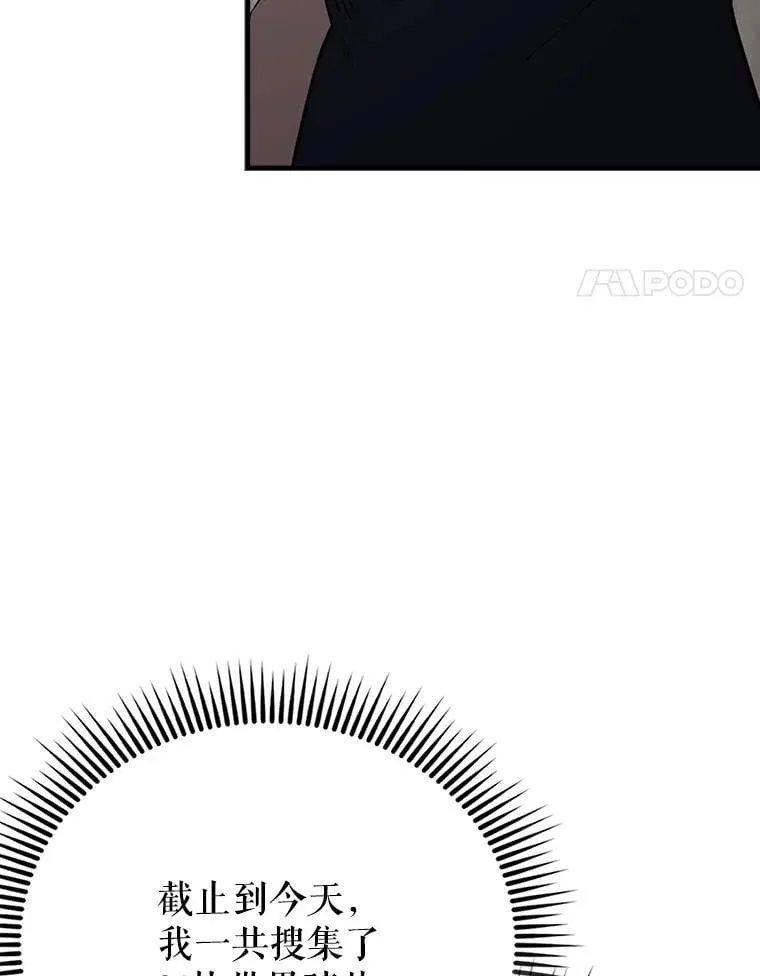66.联合作战 第84页