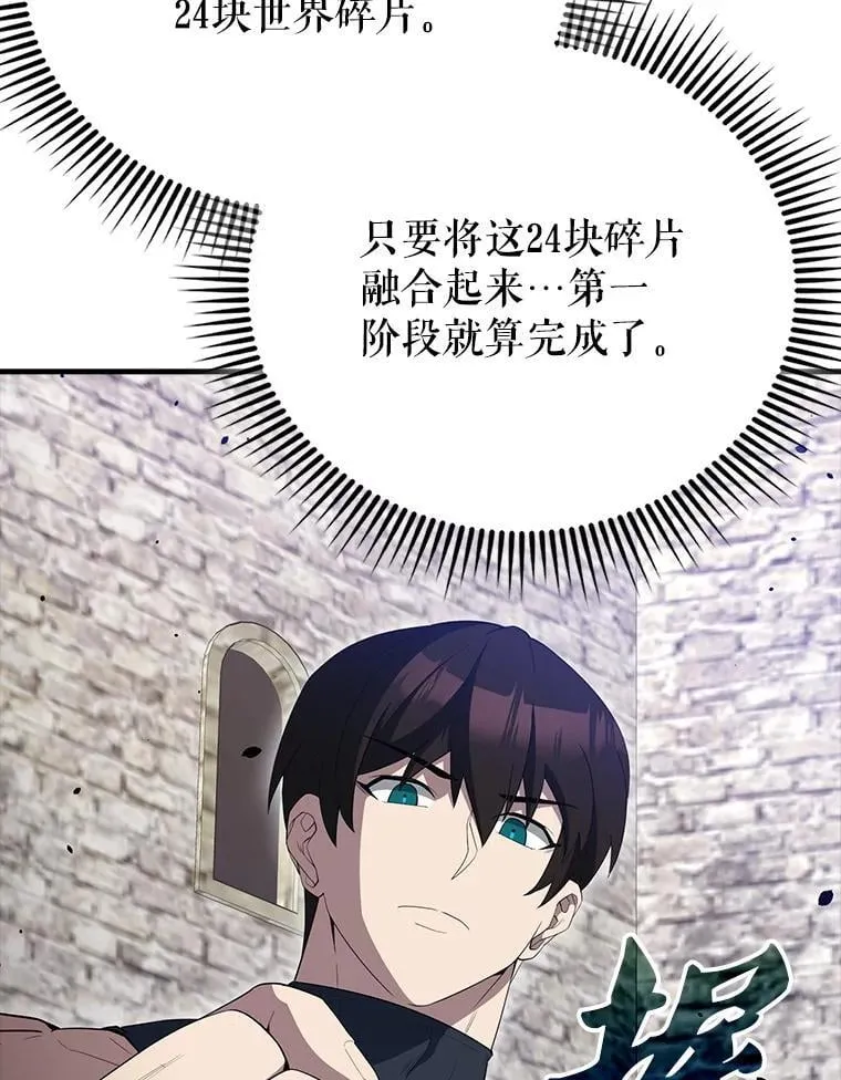 66.联合作战 第85页