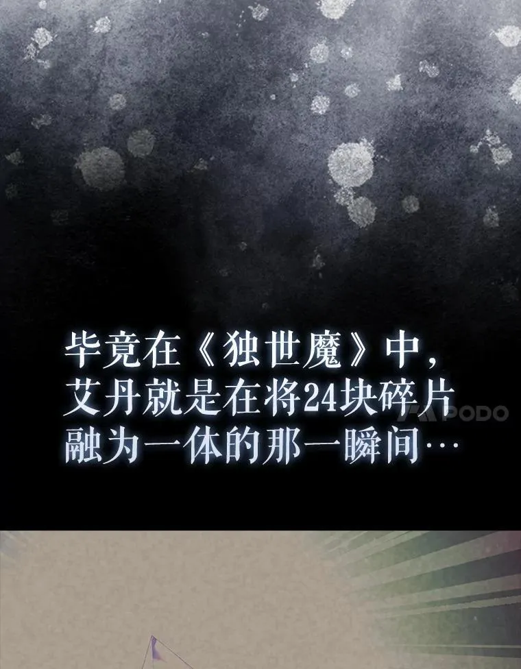 66.联合作战 第87页