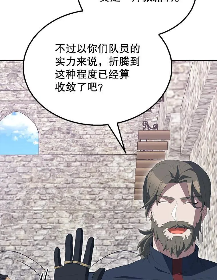 66.联合作战 第93页