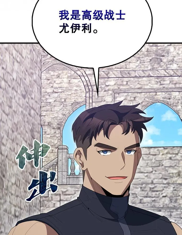 66.联合作战 第98页