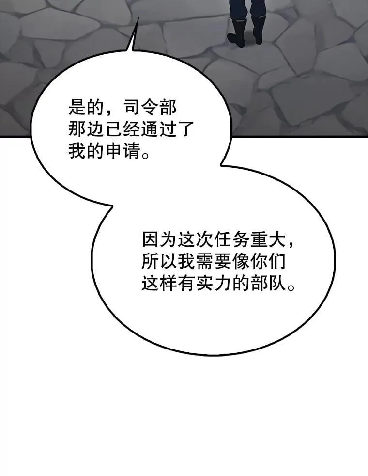 66.联合作战 第106页