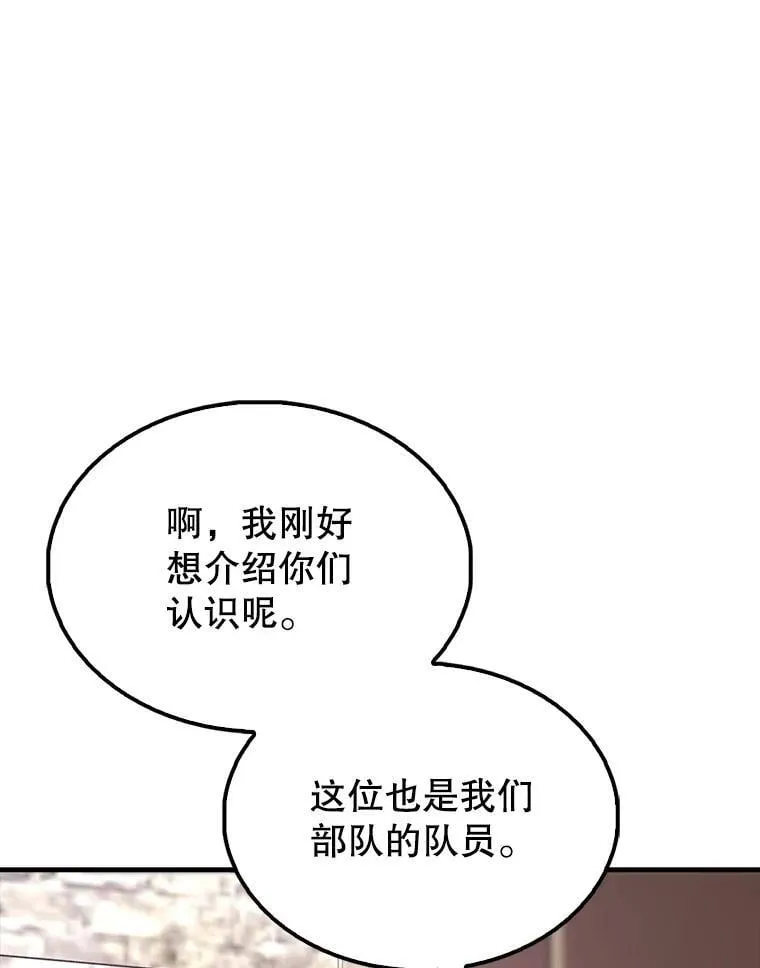 66.联合作战 第112页