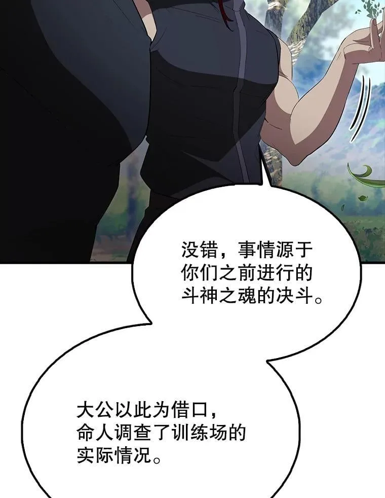 66.联合作战 第141页