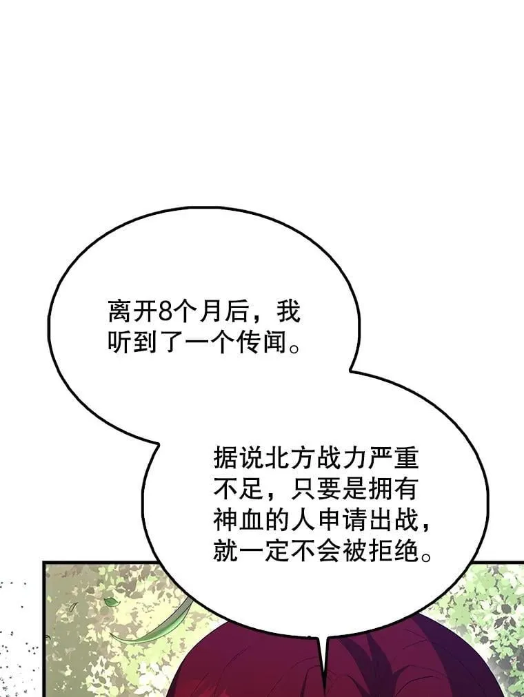 66.联合作战 第144页