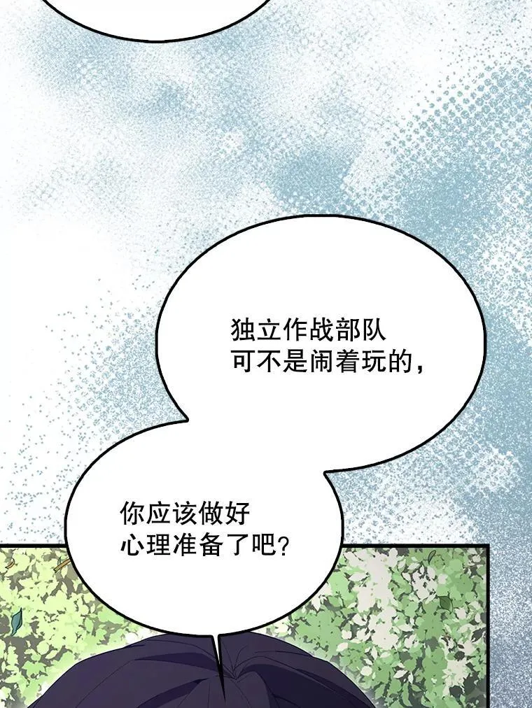 66.联合作战 第146页