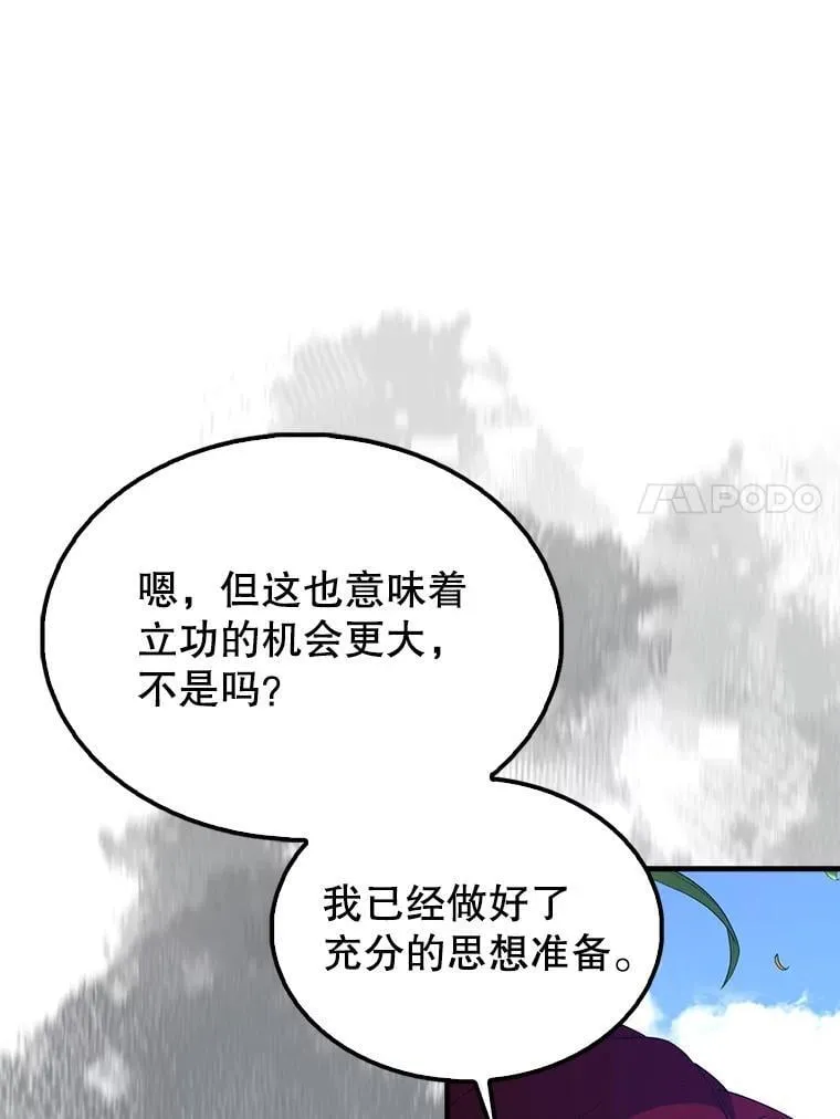 66.联合作战 第148页