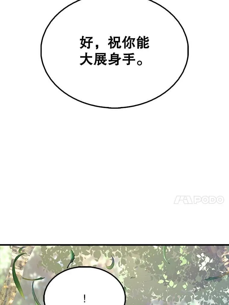 66.联合作战 第151页