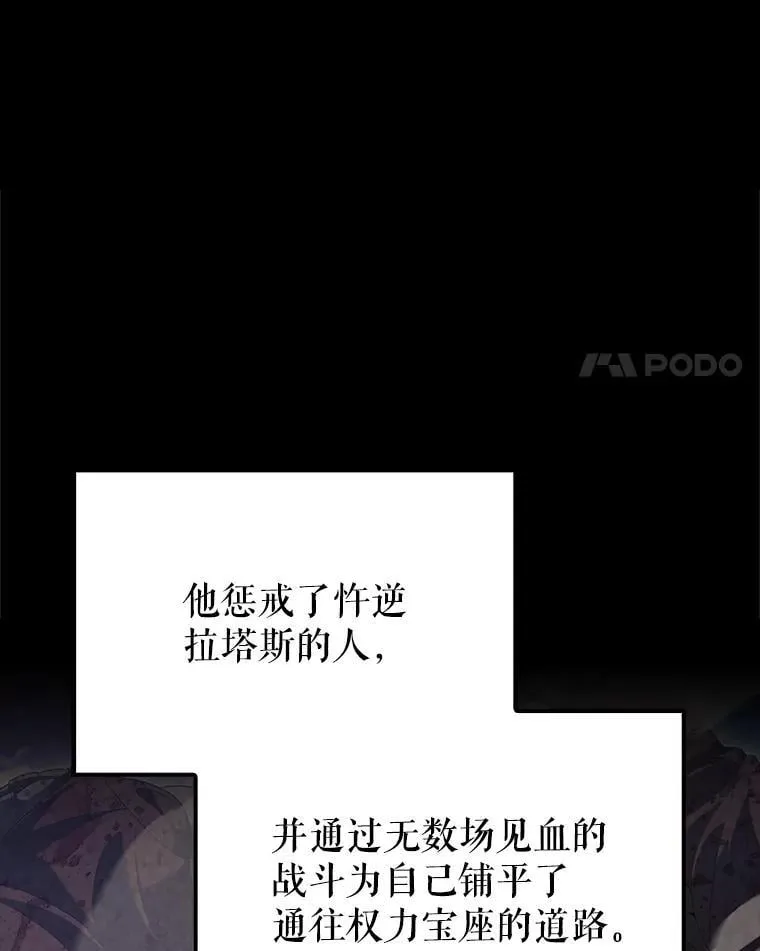 67.家族恩怨 第4页