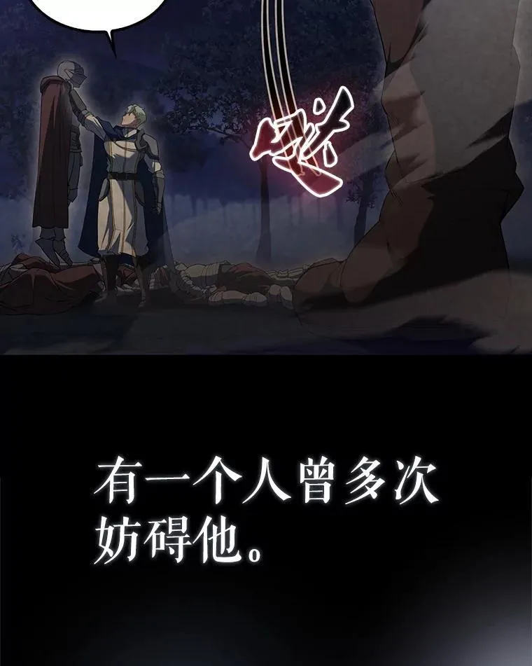 67.家族恩怨 第10页