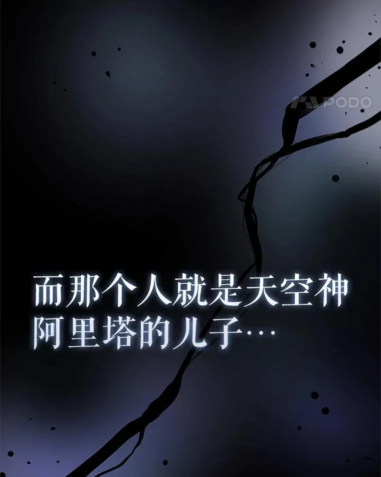67.家族恩怨 第11页