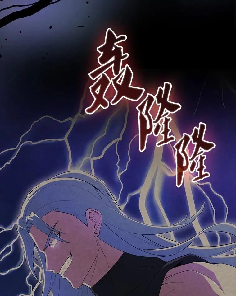 67.家族恩怨 第12页