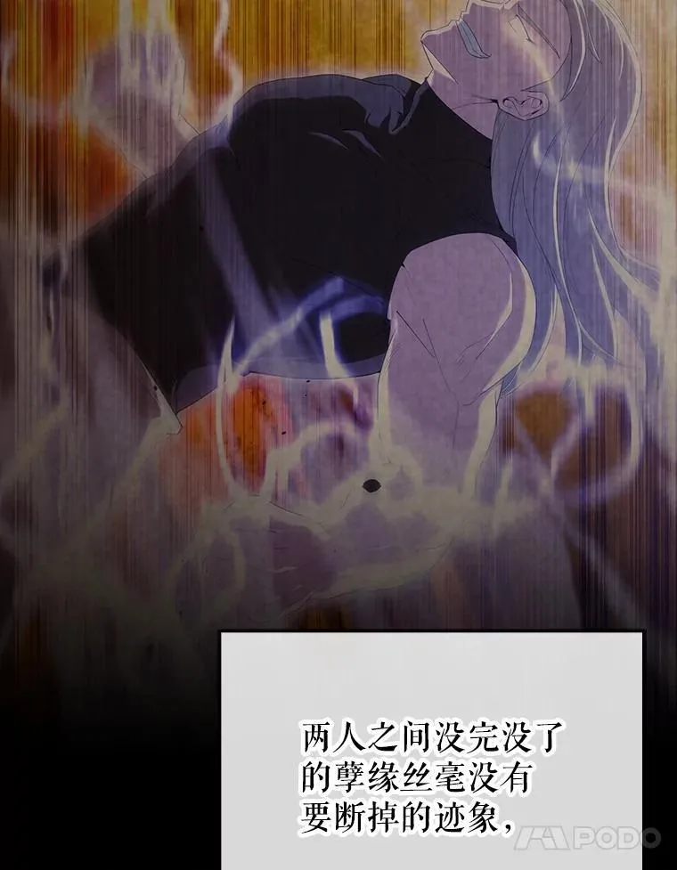67.家族恩怨 第17页