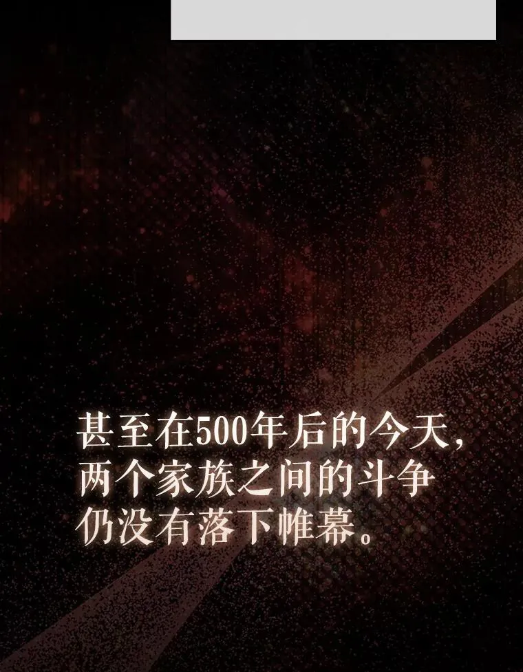 67.家族恩怨 第18页