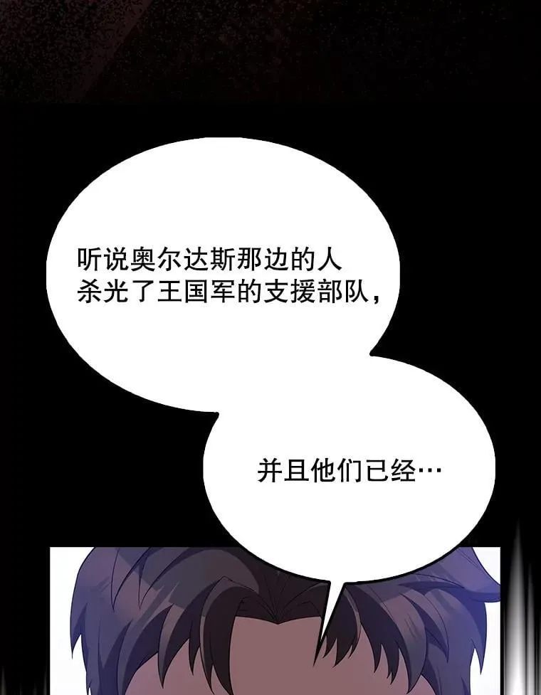 67.家族恩怨 第19页