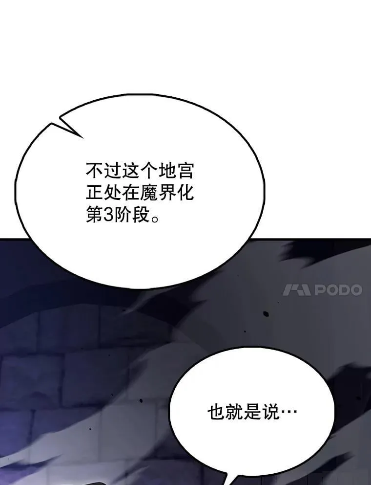67.家族恩怨 第24页
