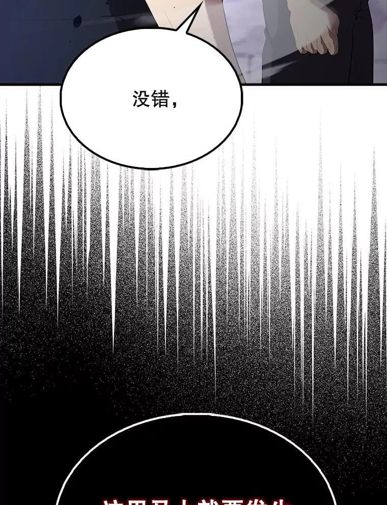 67.家族恩怨 第26页