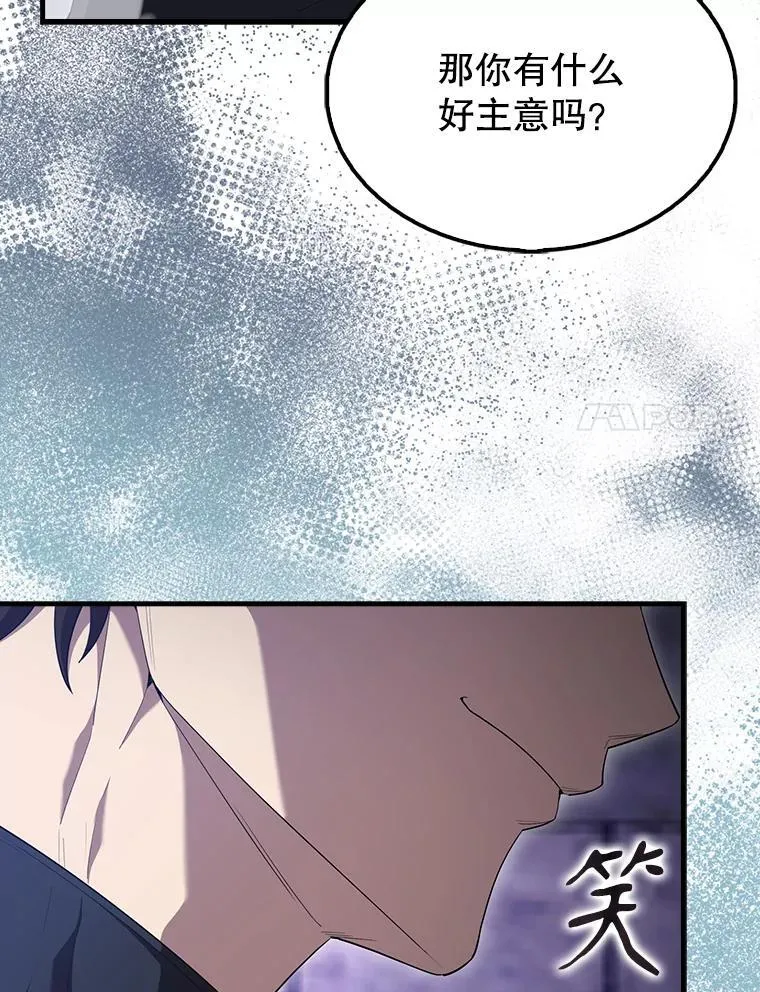 67.家族恩怨 第34页