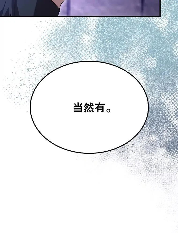 67.家族恩怨 第35页