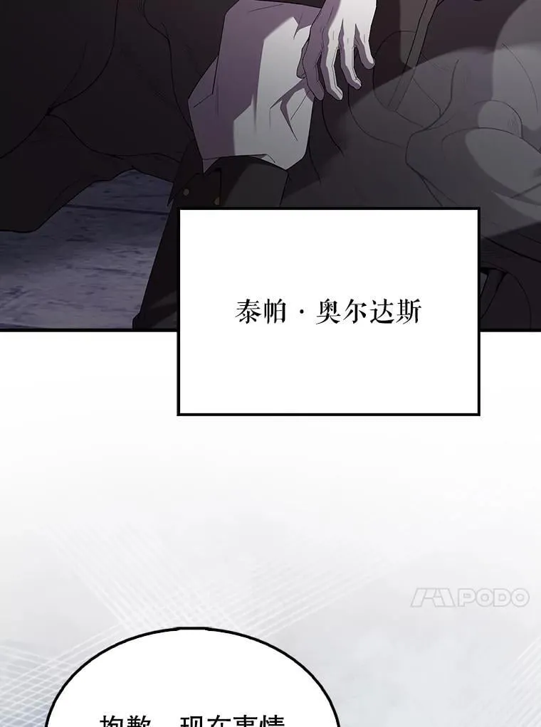 67.家族恩怨 第40页