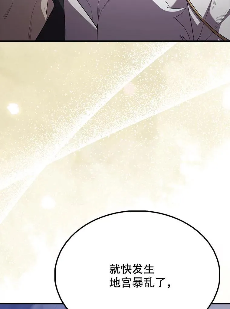 67.家族恩怨 第43页