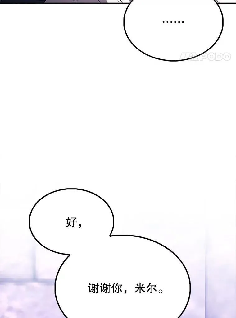 67.家族恩怨 第47页