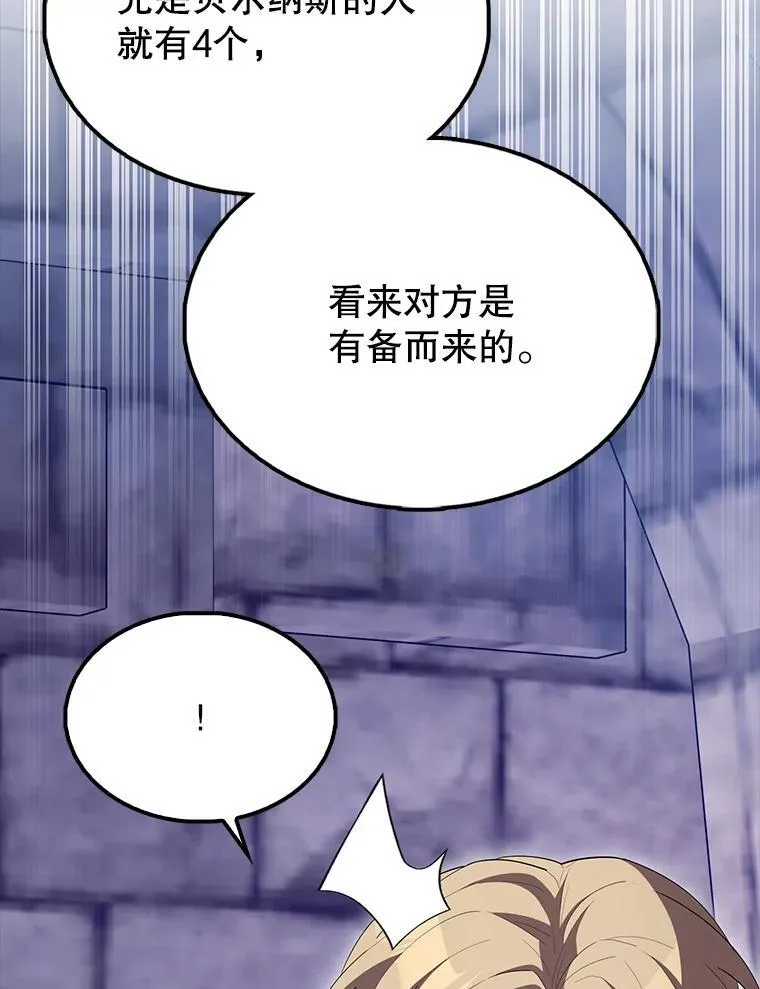 67.家族恩怨 第54页