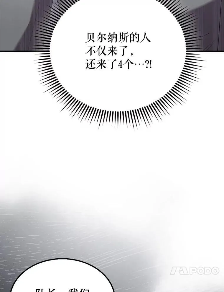 67.家族恩怨 第56页