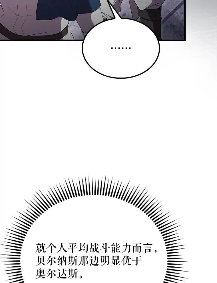 67.家族恩怨 第58页