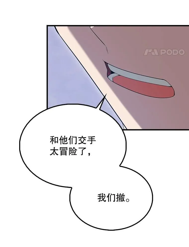 67.家族恩怨 第60页