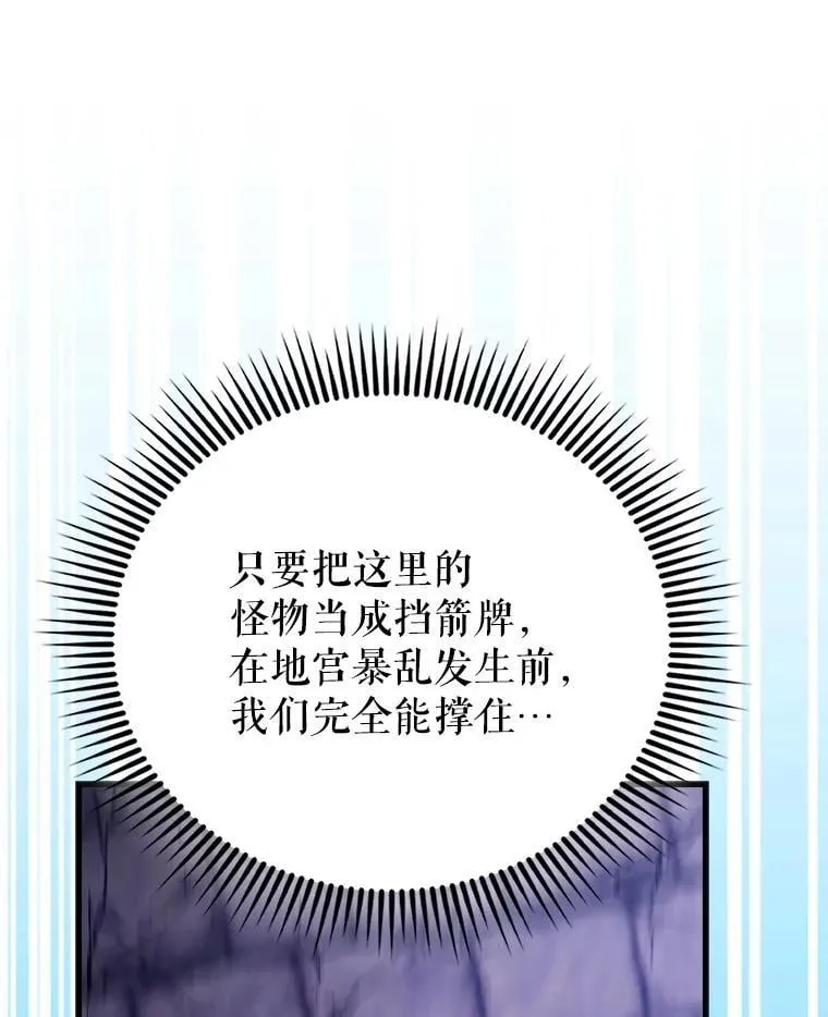 67.家族恩怨 第61页