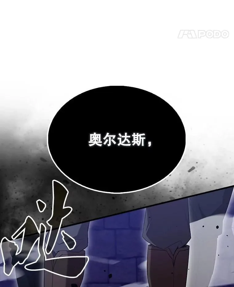 67.家族恩怨 第67页