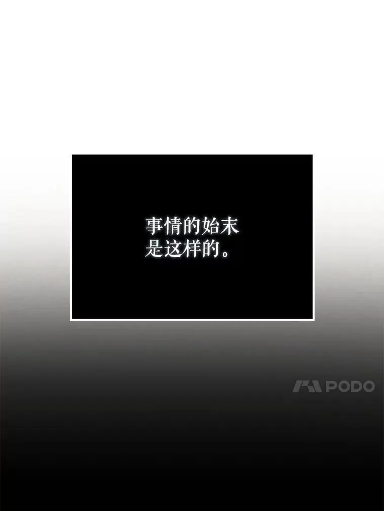 67.家族恩怨 第74页