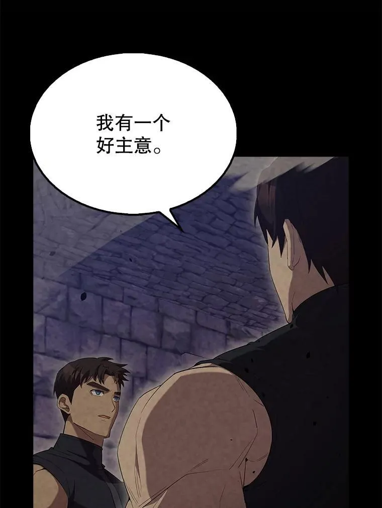 67.家族恩怨 第75页