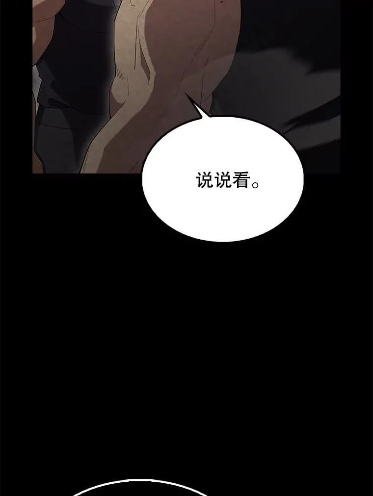 67.家族恩怨 第76页