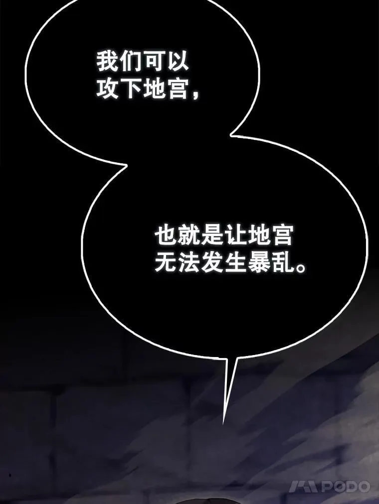 67.家族恩怨 第77页