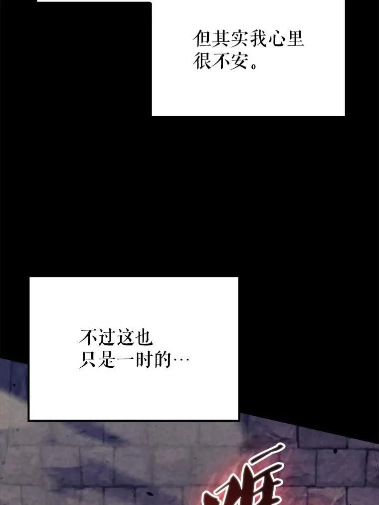 67.家族恩怨 第80页