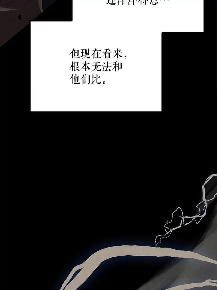 67.家族恩怨 第86页