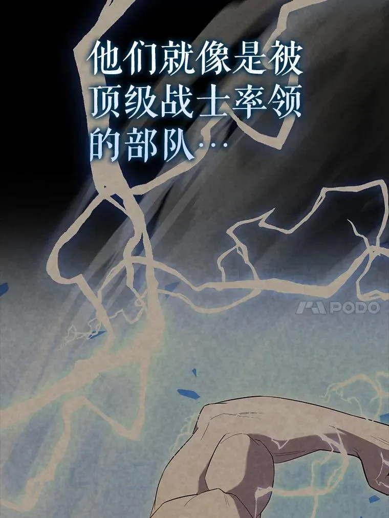 67.家族恩怨 第87页