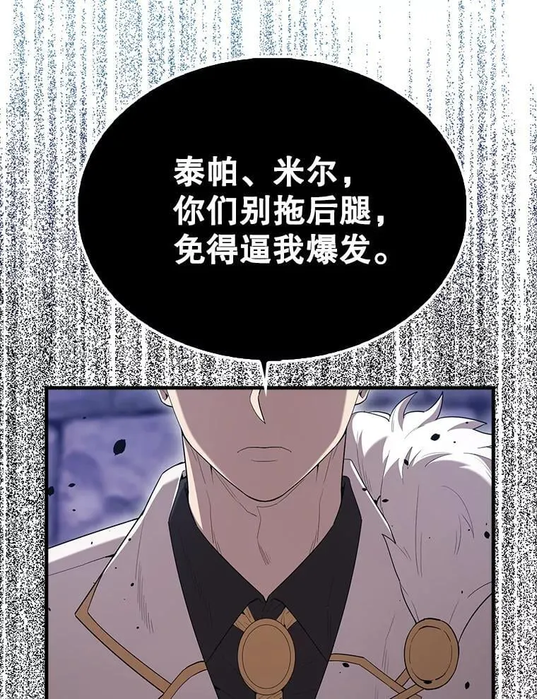 67.家族恩怨 第95页