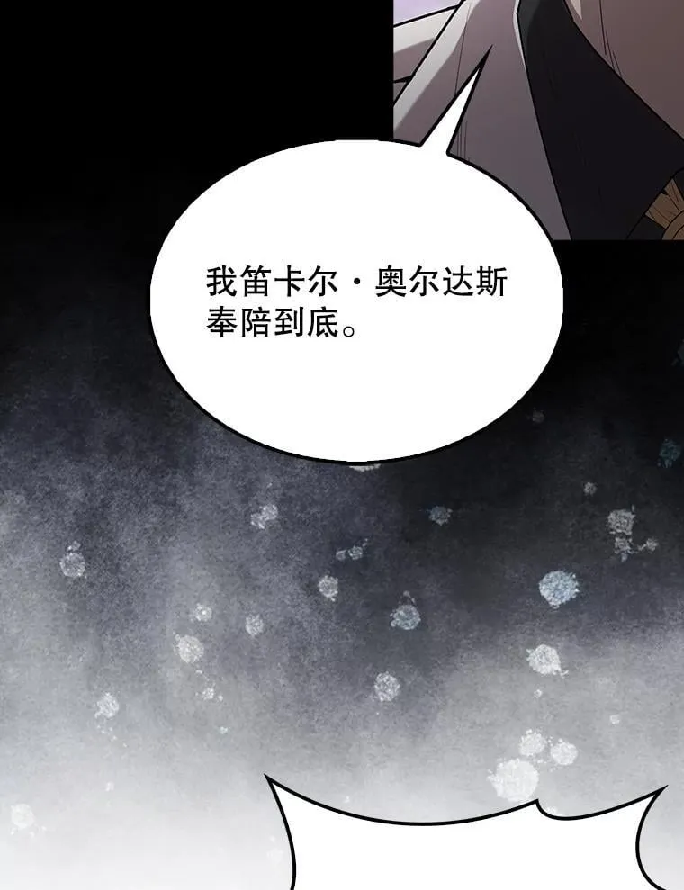 67.家族恩怨 第101页