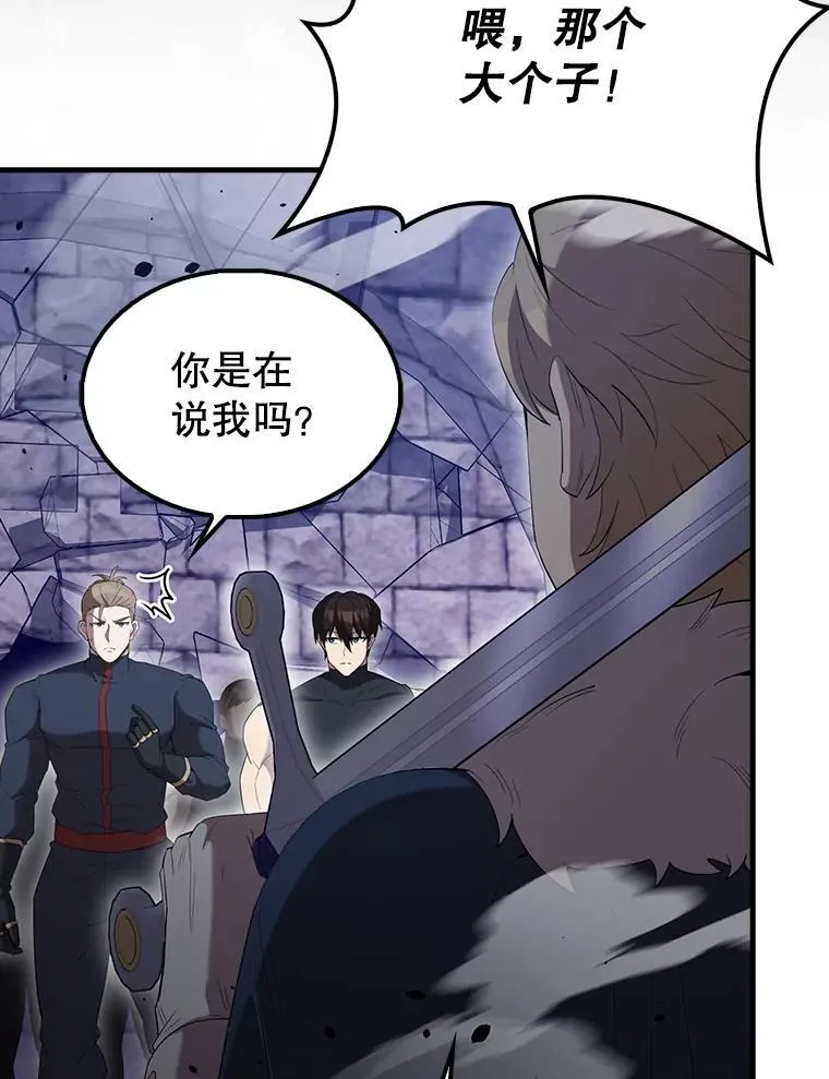 67.家族恩怨 第102页