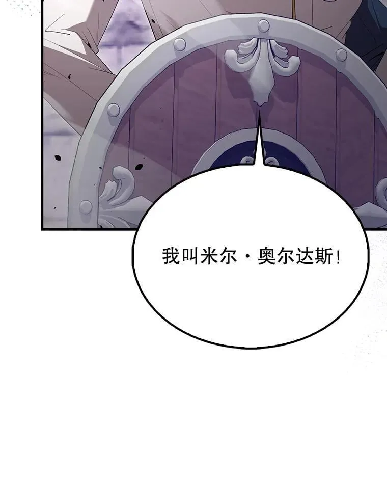 67.家族恩怨 第105页